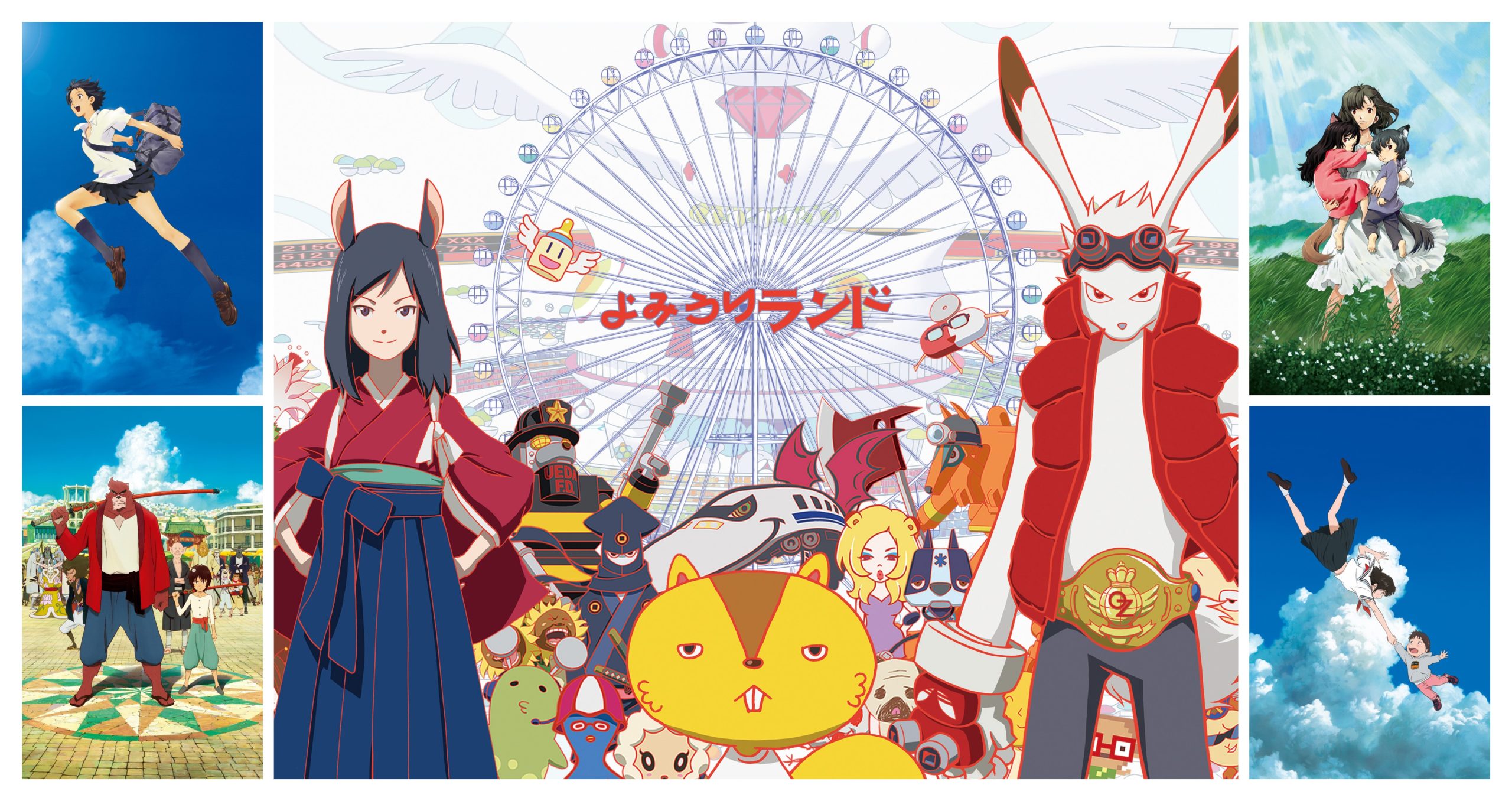 よみうりランドが細田守映画とコラボ Summer Wars Experience Park In よみうりランド 開催決定 あとなびマガジン