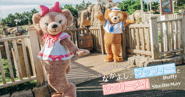 ダッフィー シェリーメイ 楽天市場】ダッフィー＆シェリーメイ ＆ジェラトーニ Mサイズ