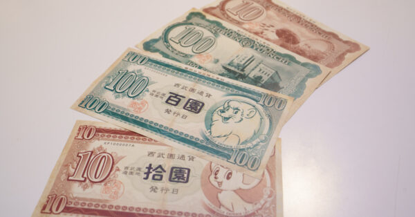 西武園通貨 西武園ゆうえんちの園内通貨の購入方法 使い方 注意点 あとなびマガジン