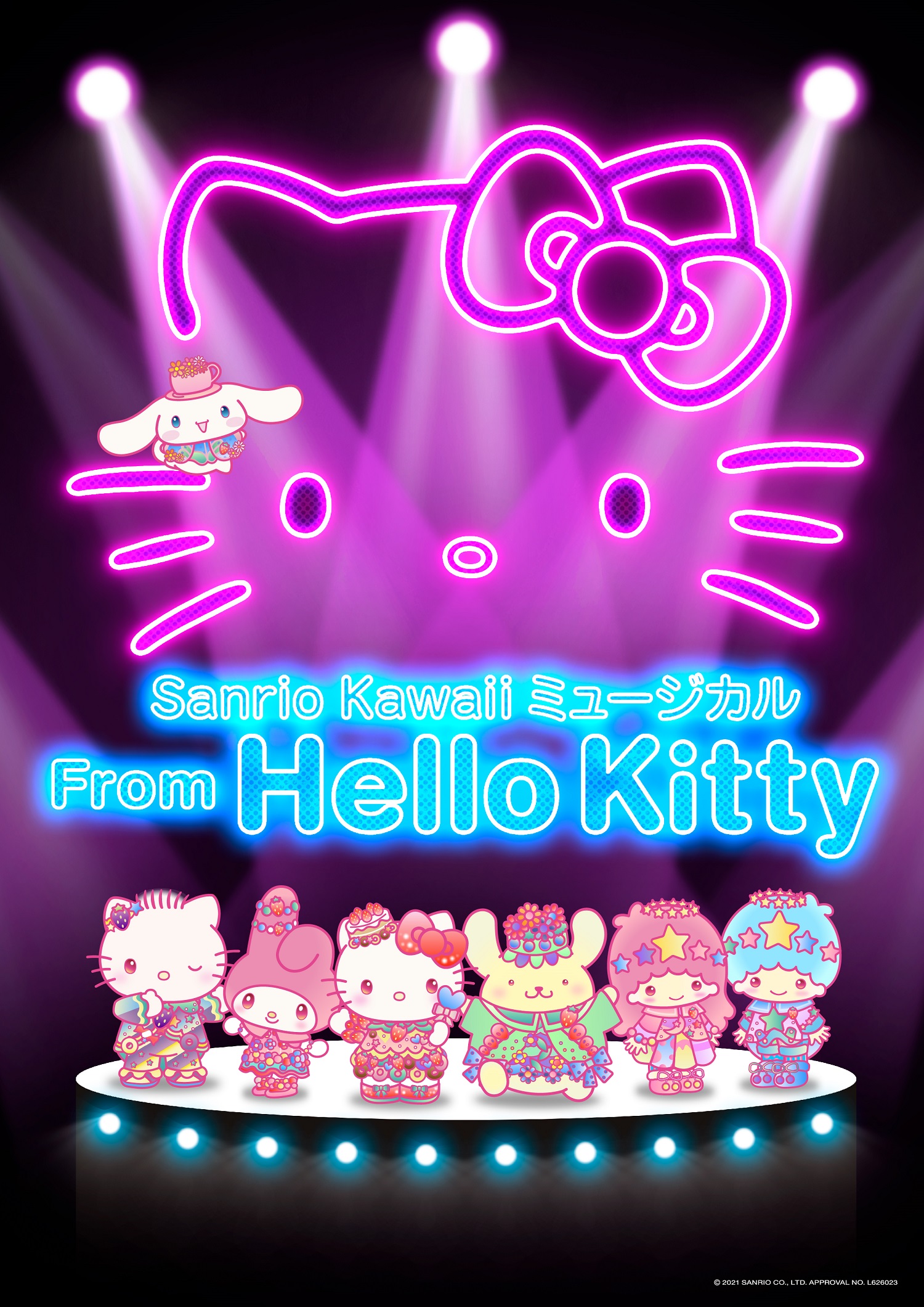 ミラクルギフトパレード特別公演も「Sanrio Kawaii ミュージカル『From Hello Kitty』」豊洲で上演決定｜あとなびマガジン