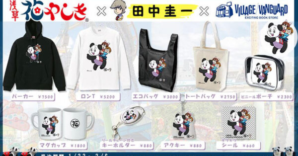 田中圭 ファンミーティング ステッカー くちびるおばK 超レア ポーチ付 田中圭 ファンミーティング2024 フレークシール - メルカリ