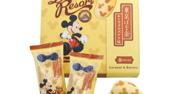 東京ディズニーリゾート 東京ばな奈キャラメルバナナ味 カビ発生のため一部商品を回収 あとなびマガジン