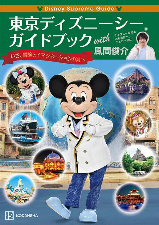 Disney - 【ディズニーランド】TODAYとガイドブック35冊セットの通販 by 10hananah01's shop｜ディズニーならラクマ