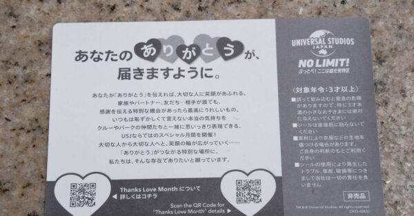 【写真】usjハグ解禁 ありがとう”を伝えるグリーティングも「thanks Love Month」がスタート｜あとなびマガジン