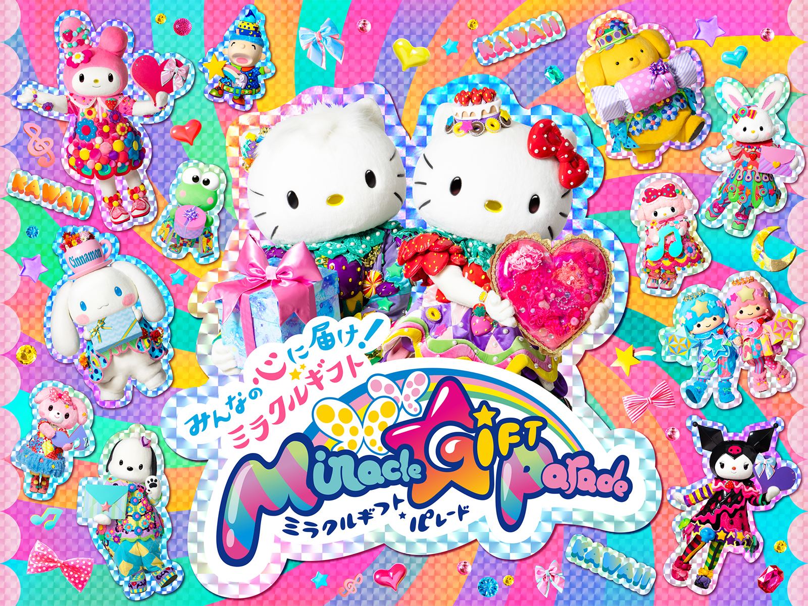 Miracle Gift Parade オリジナル・サウンドトラック｜サンリオ