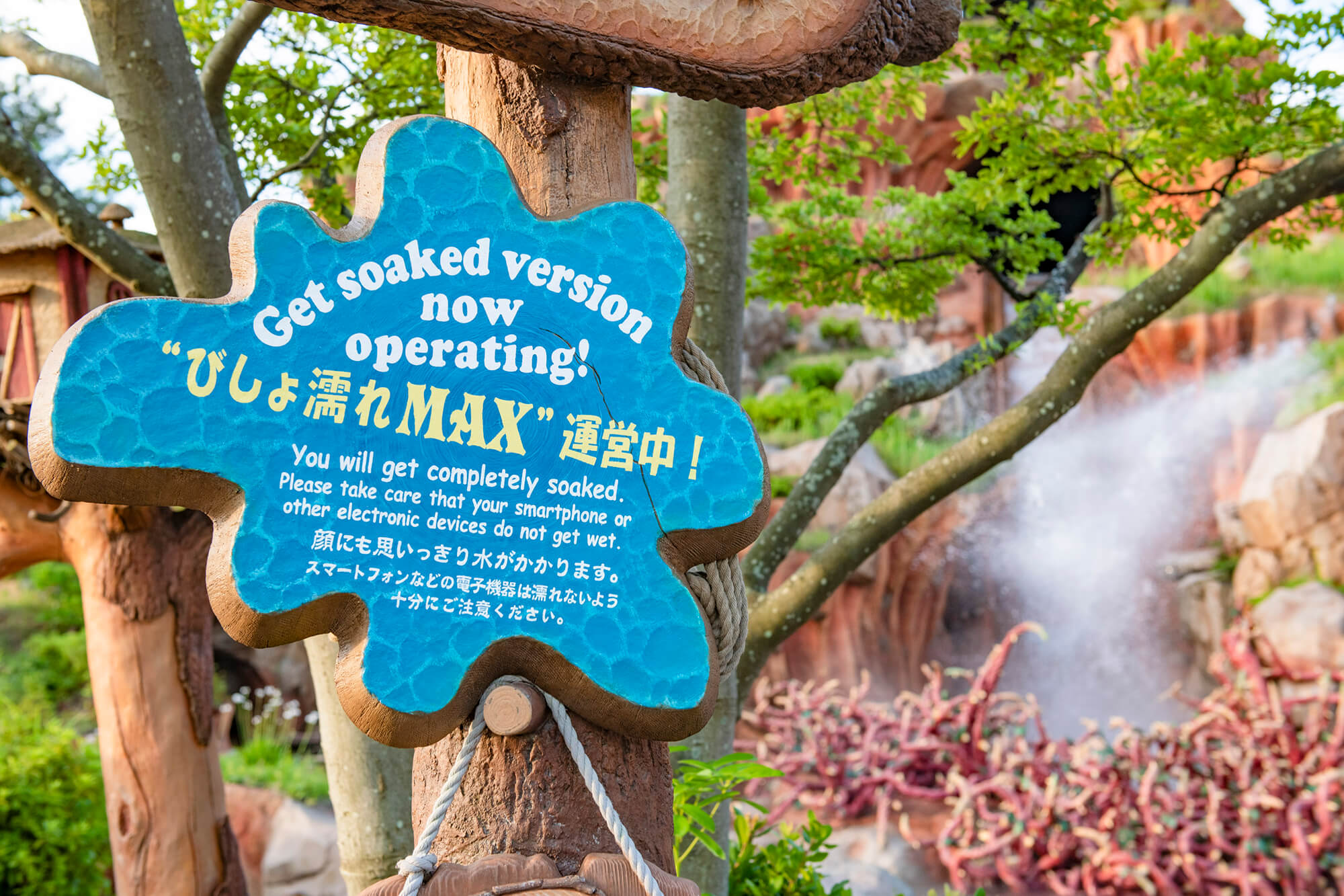 【写真】グーフィーがトゥーンタウンをびしょ濡れに TDR40周年の水かけアトラクション＆エリアが登場｜あとなびマガジン