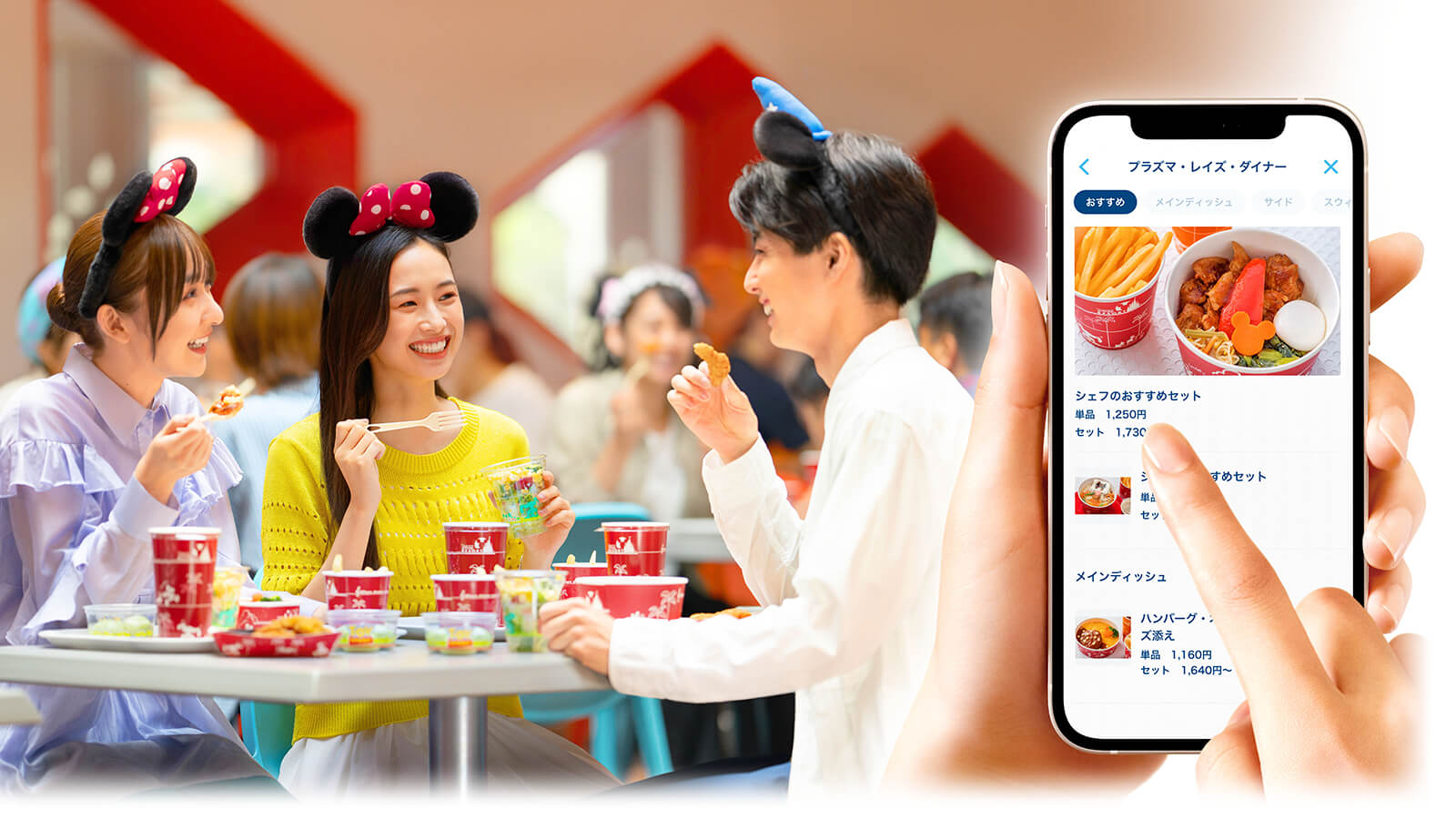 ディズニー・モバイルオーダー」東京ディズニーリゾートで11/8サービス