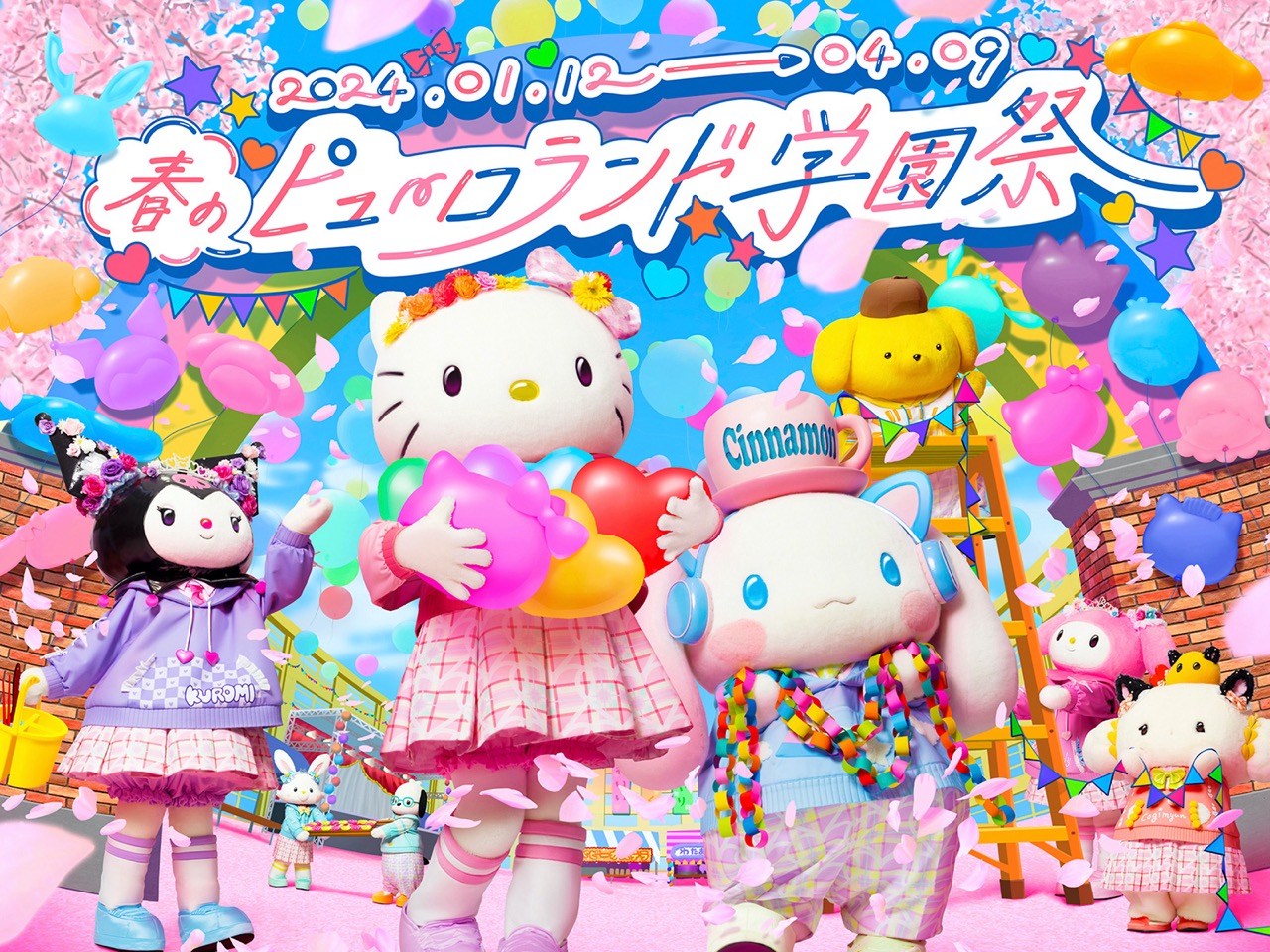 サンリオ フリーパス 4枚 AT LINE POP2】祝10周年！『サンリオ