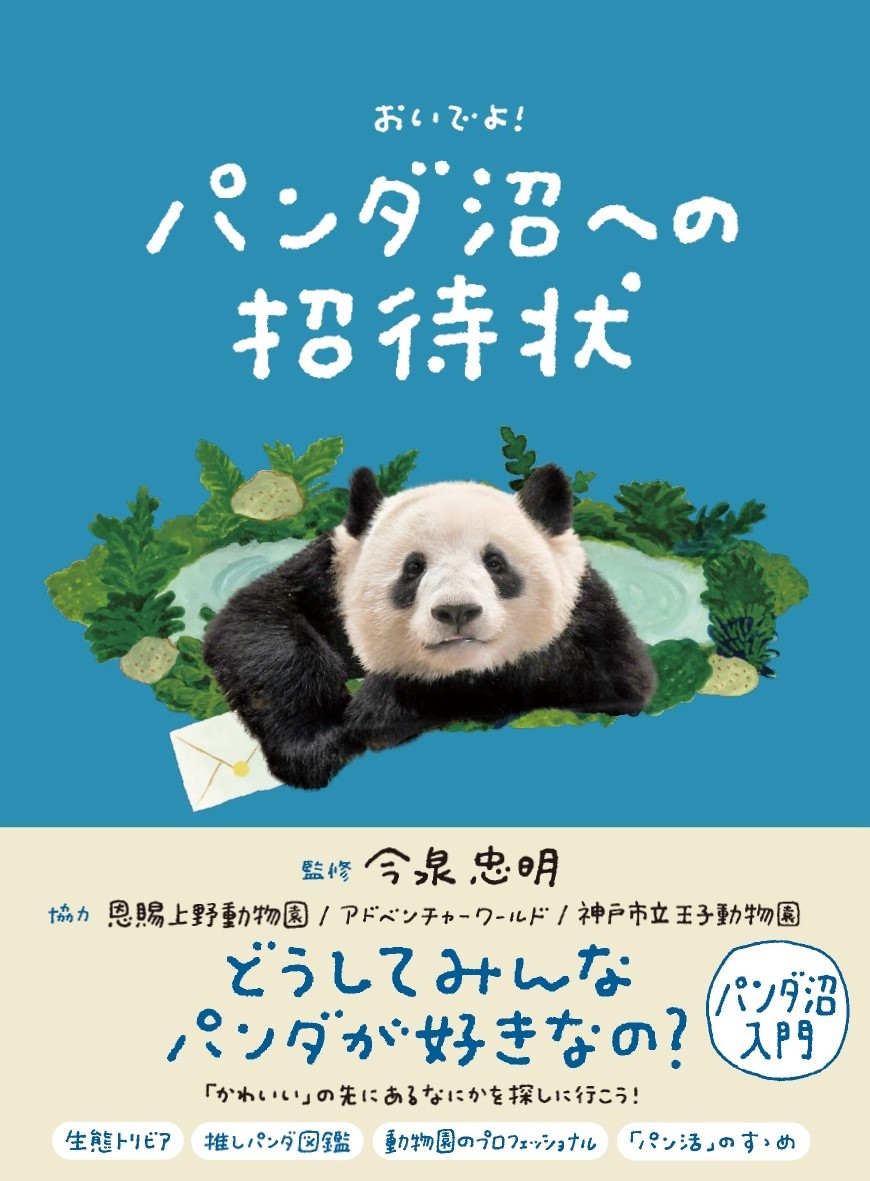 パンダ閲覧ページ Panda Touch - BIGTREETECH WIKI