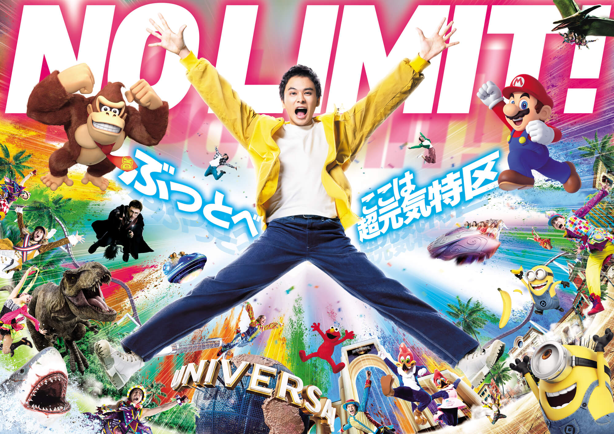 北村匠海さんUSJ新ブランドアンバサダーに就任｜あとなびマガジン
