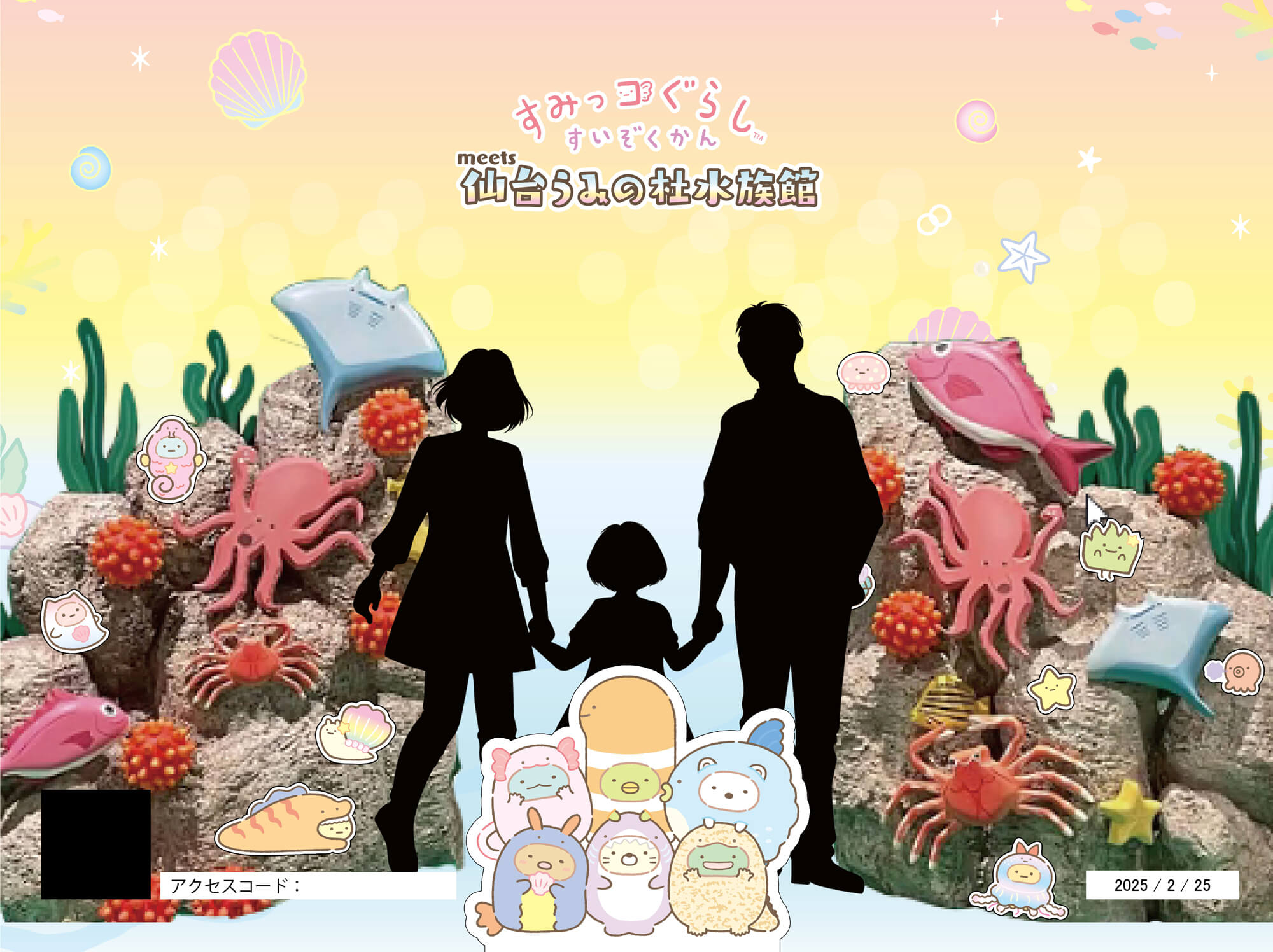 すみっコぐらしすいぞくかん東北初開催 仙台うみの杜水族館にすみっコ
