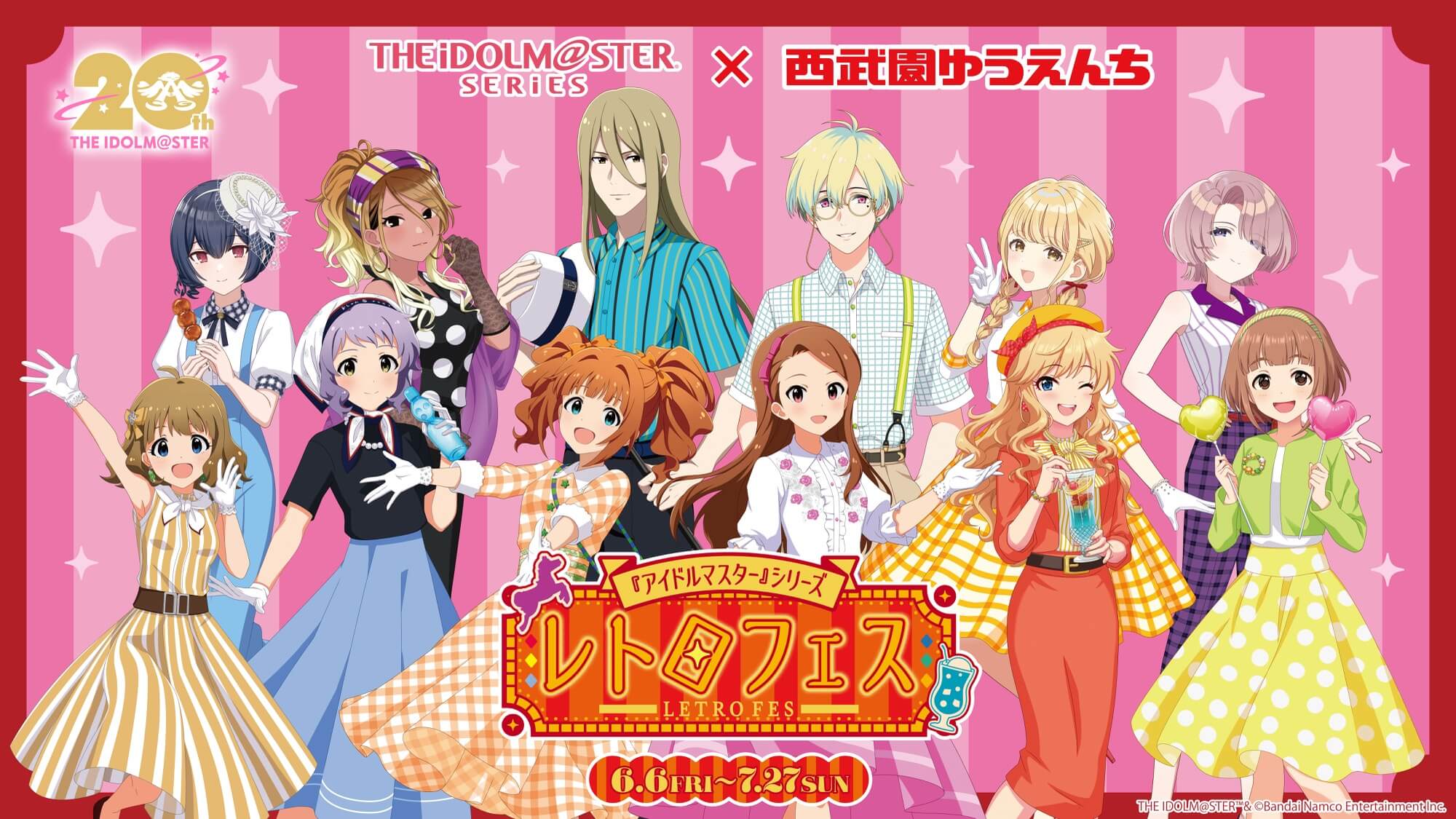 アイマス西武園ゆうえんちコラボ「『アイドルマスター』シリーズ