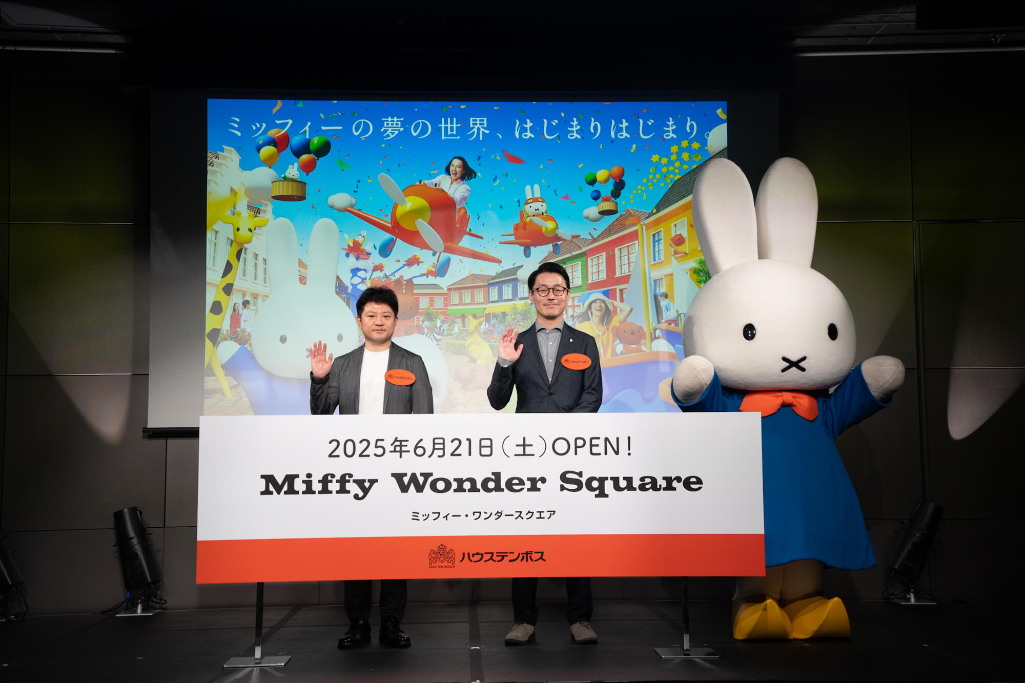 ひこうきミッフィー　マスコット　2個　ハウステンボス　　ワンダースクエア ハウステンボス ミッフィー ひこうき ぬいぐるみ、マスコット
