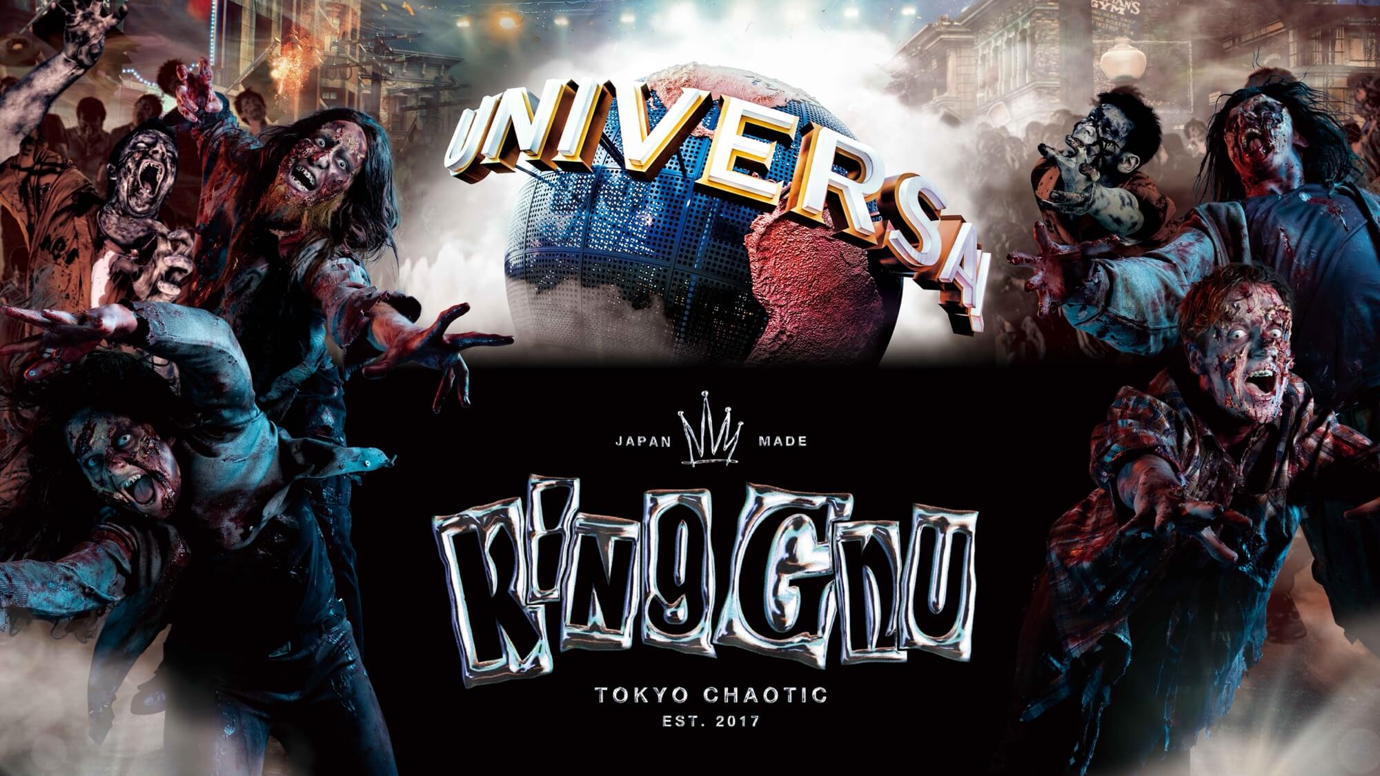 新ゾンビ・デ・ダンスは「King Gnu」 USJハロウィーン新曲「SO BAD」を