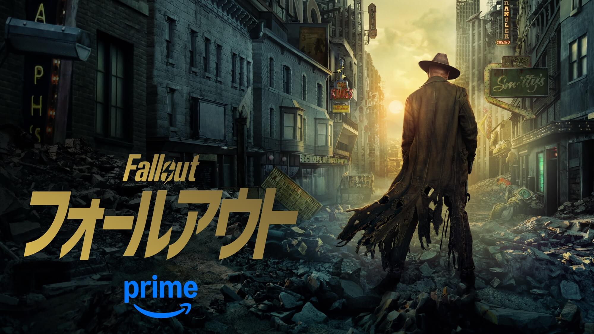実写ドラマ版『フォールアウト』シーズン2 Prime Videoで12/17から配信