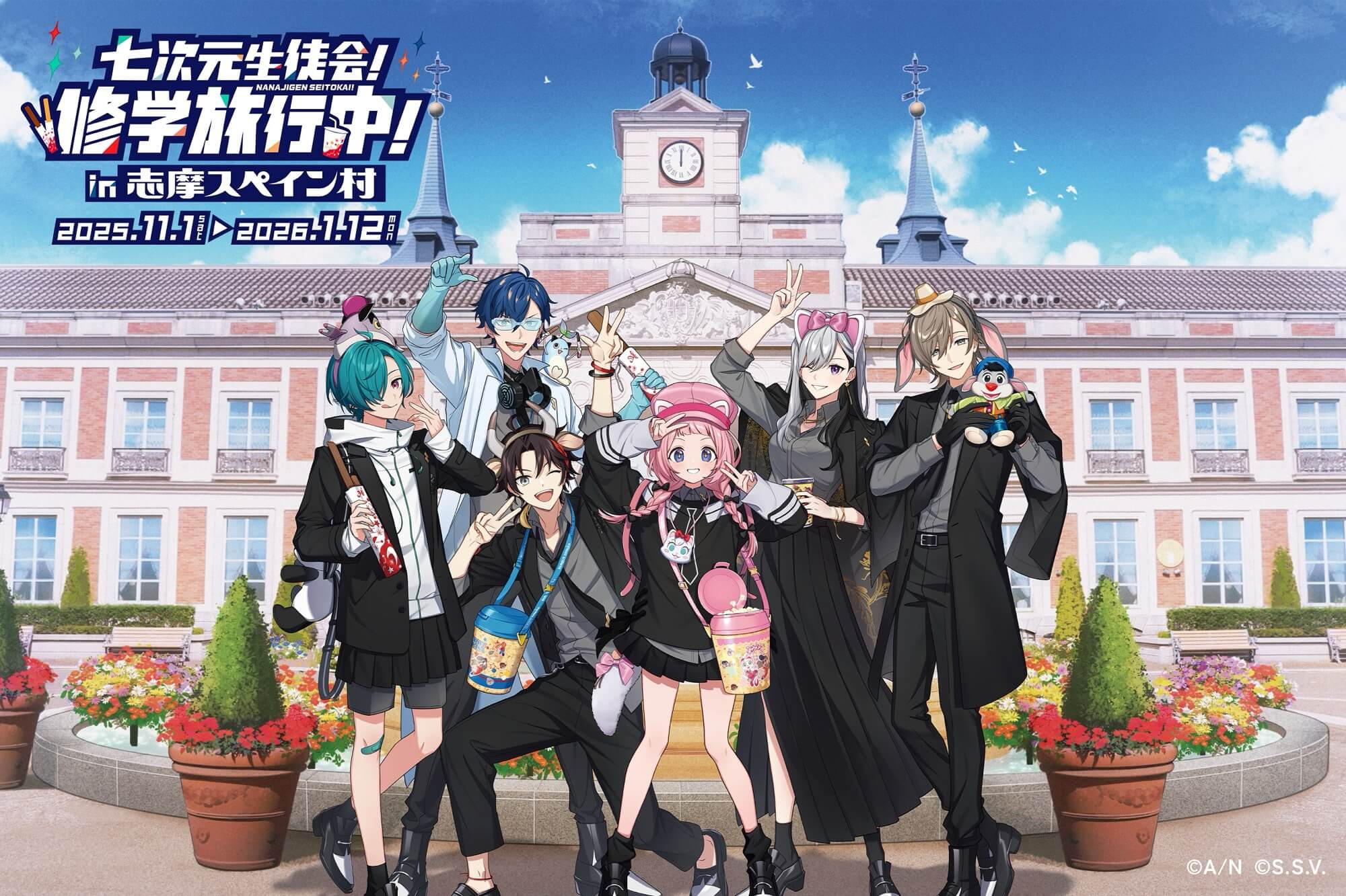 周央サンゴ×志摩スペイン村 3度目コラボは「七次元生徒会！」6人で修学