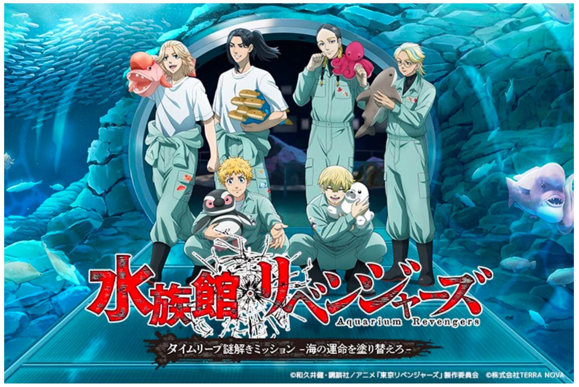 東京リベンジャーズ 缶バッジ ストーリーブック 水族館 うみがたり