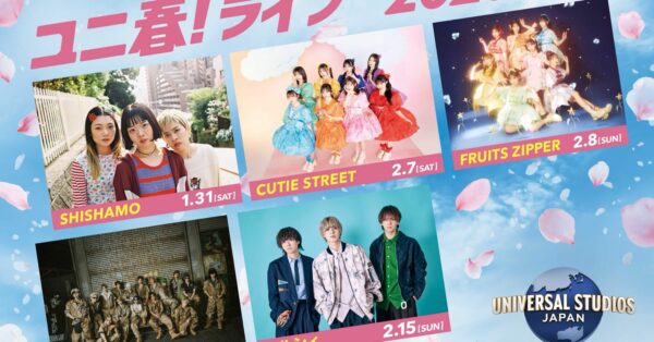 SHISHAMO、CUTIE STREET、FRUITS ZIPPER、THE RAMPAGE、マルシィがUSJ