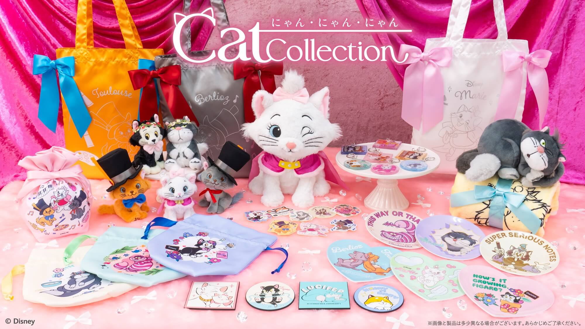 ディズニー猫キャラが大集合 Happyくじオリジナルグッズが必ず当たる