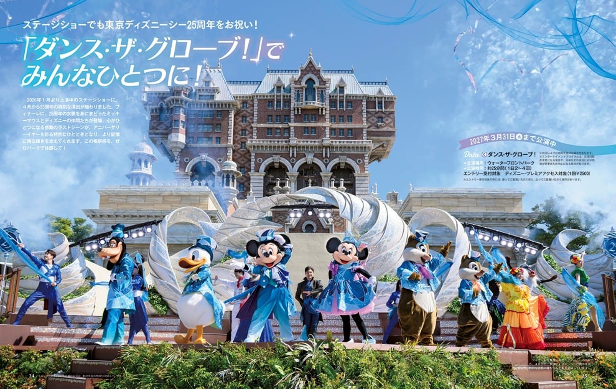 25周年トランプや振り返り企画も 東京ディズニーシー25周年ディズニー