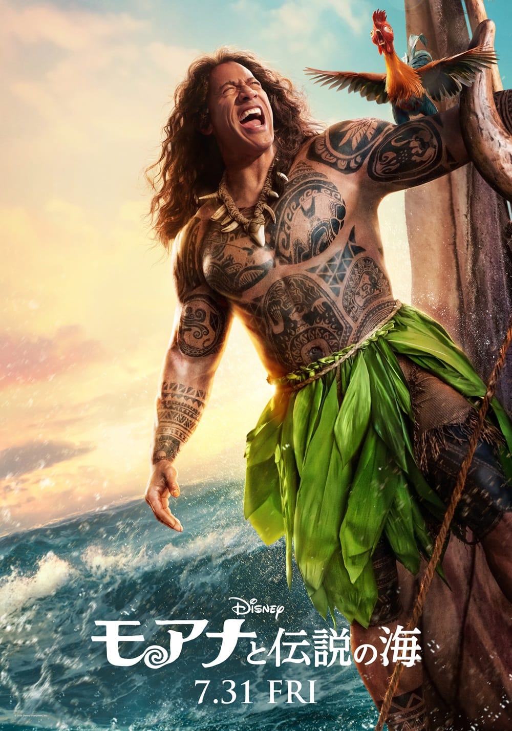実写版『モアナと伝説の海』マウイ＆モアナの実写ポスター解禁｜あと