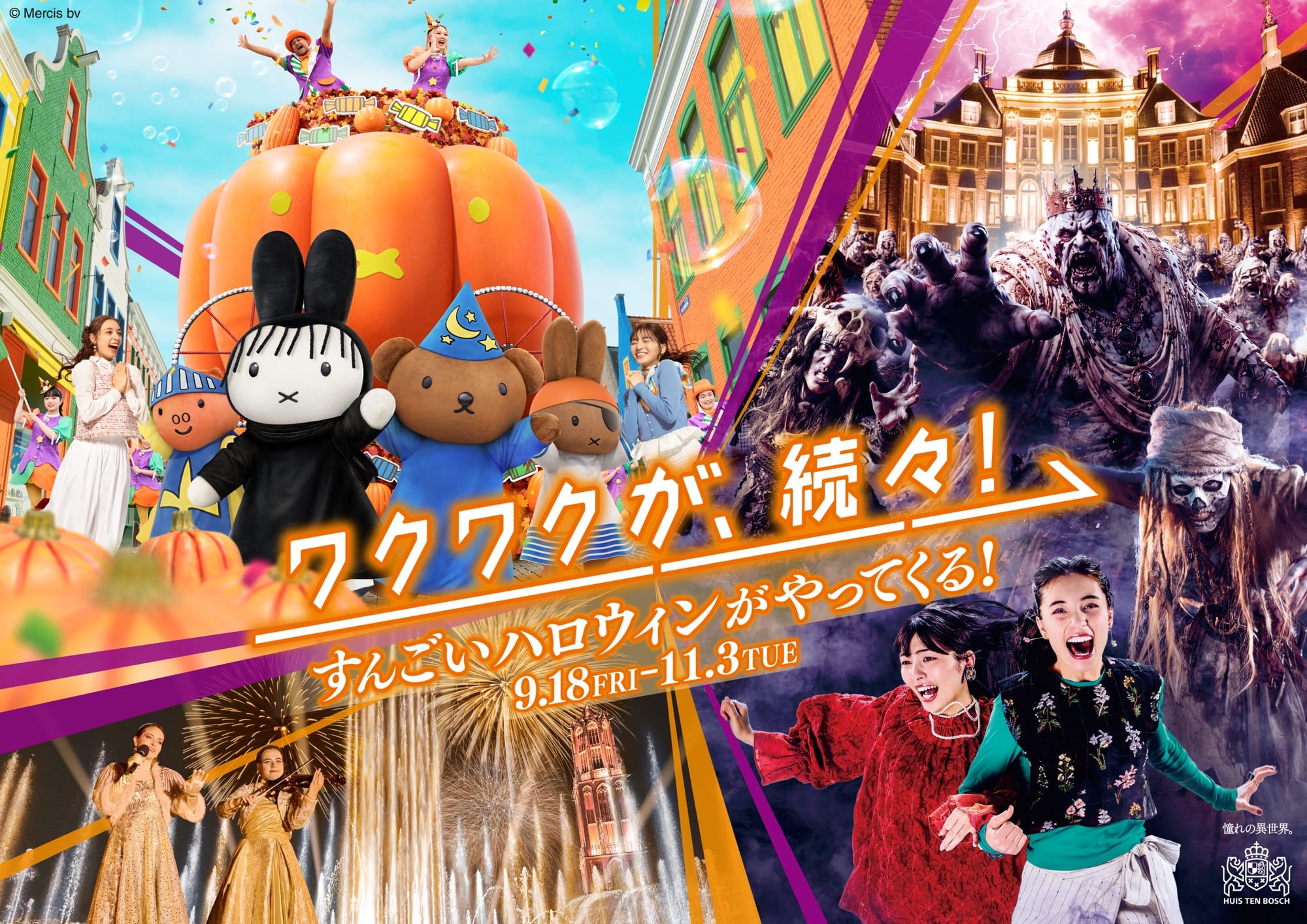 2022 フィジー「ホーンテッドハウス」ハロウィン 1オンス純銀（蓄光） ハロウィンのハウステンボス 船上ホラー＆仮装ミッフィーが初登場