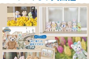 シュタイフがダッフィーぬいぐるみをプロデュース 約10万円の東京